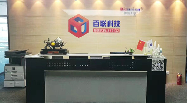 百聯(lián)科技-1