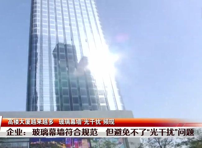 玻璃幕墻可見(jiàn)光反射-2