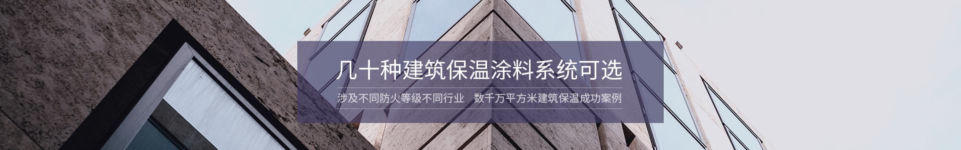 保溫涂裝工程