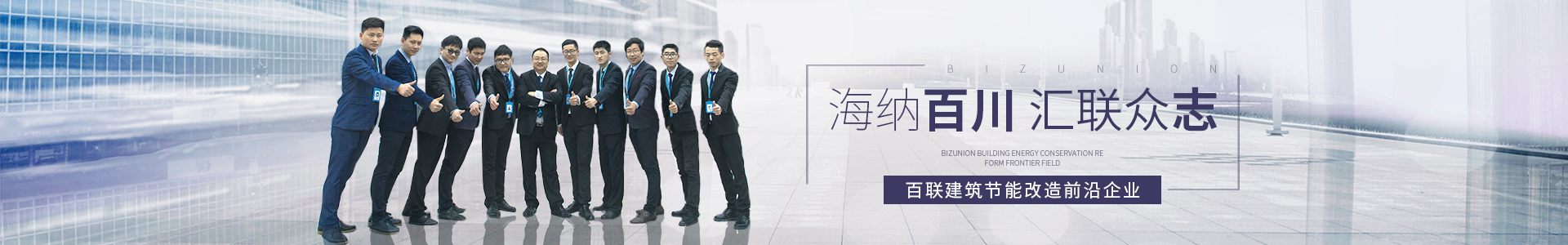 關(guān)于百聯(lián)